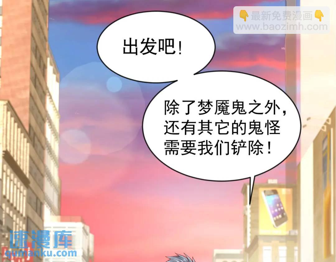 開局強吻裂口女 - 第33話 靈車漂移(2/5) - 8