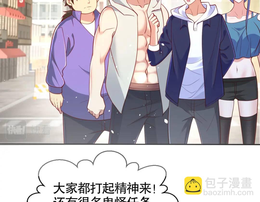 開局強吻裂口女 - 第33話 靈車漂移(2/5) - 2