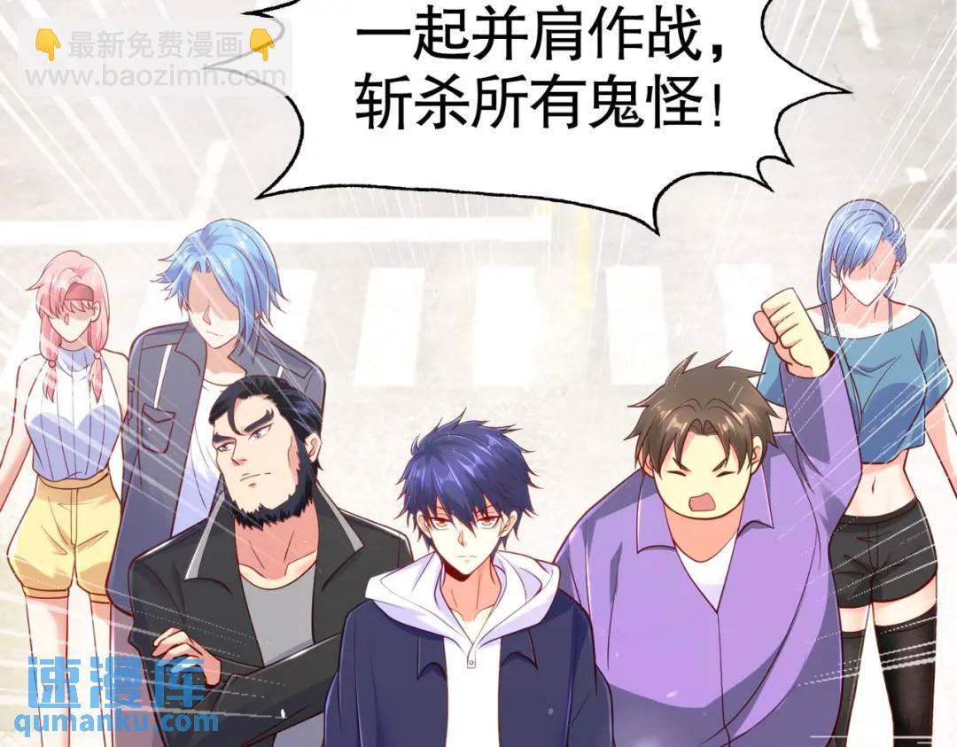 開局強吻裂口女 - 第33話 靈車漂移(2/5) - 5