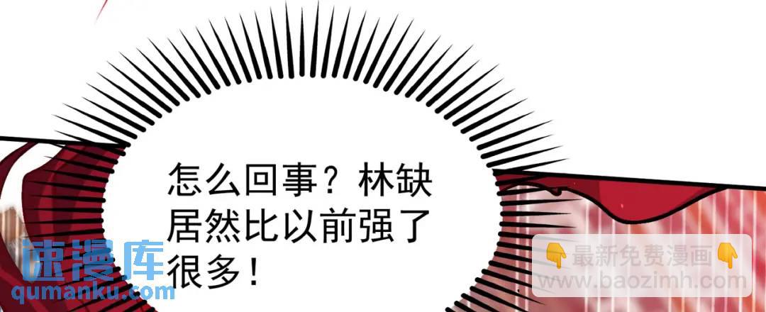 開局強吻裂口女 - 第35話 斬殺血夜鬼！(3/6) - 4