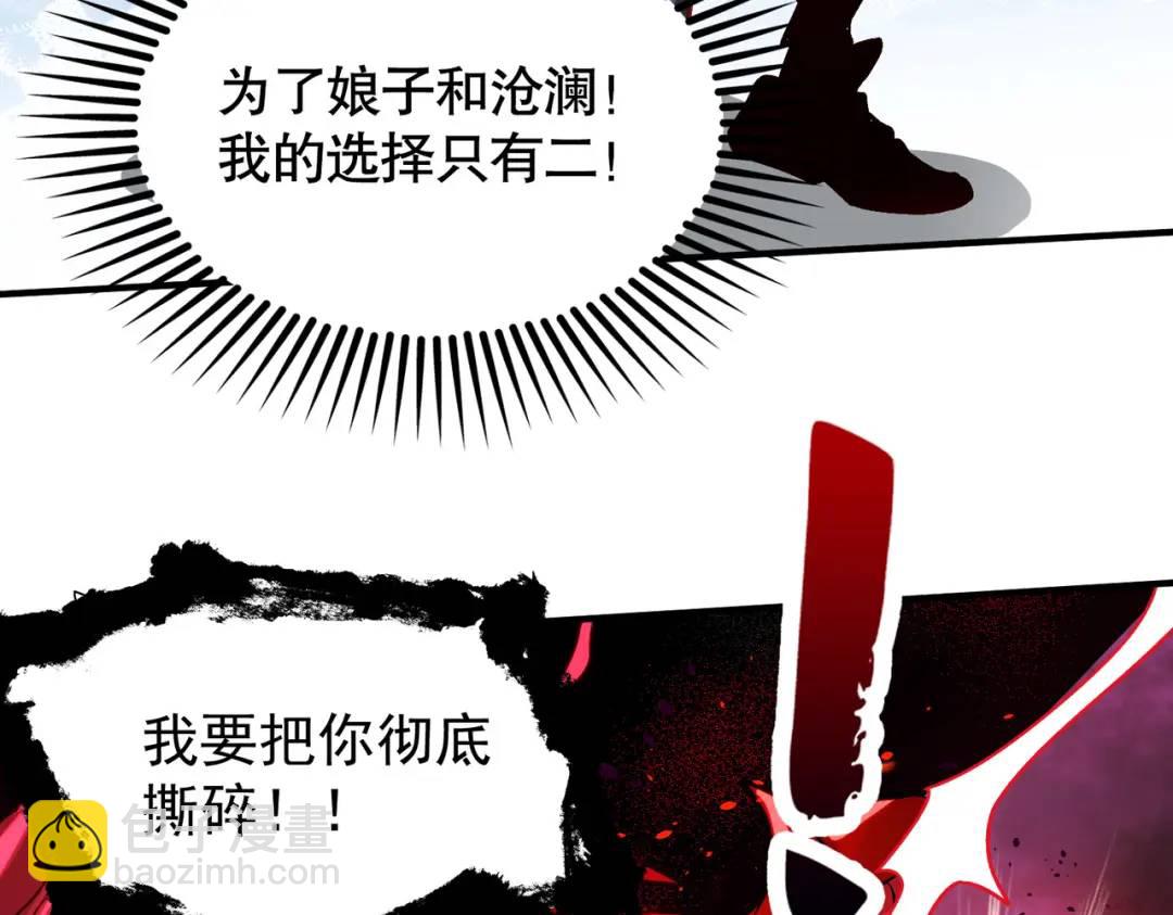 開局強吻裂口女 - 第35話 斬殺血夜鬼！(3/6) - 3