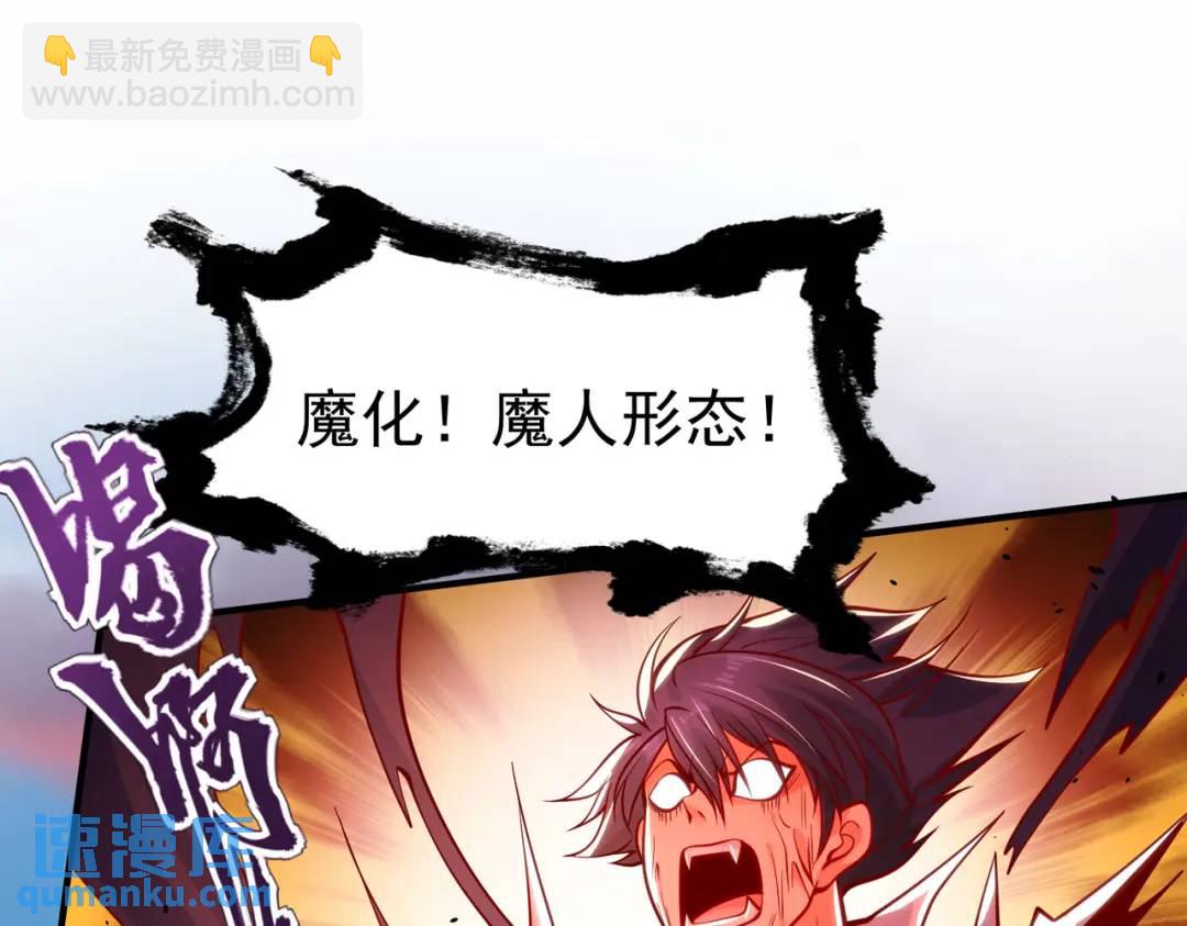 開局強吻裂口女 - 第35話 斬殺血夜鬼！(3/6) - 6