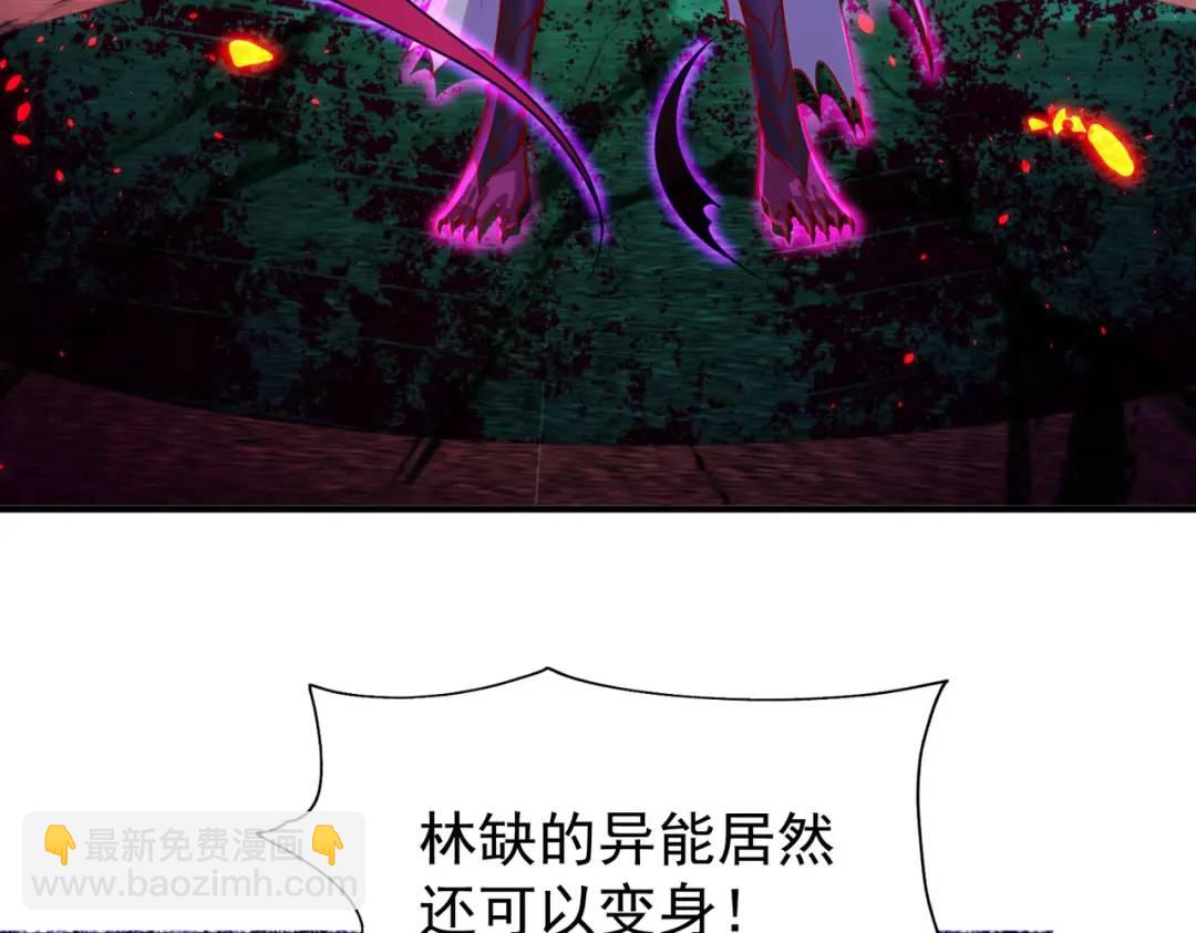 開局強吻裂口女 - 第35話 斬殺血夜鬼！(3/6) - 2