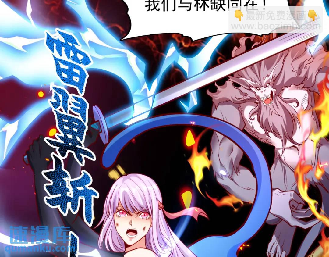 開局強吻裂口女 - 第35話 斬殺血夜鬼！(3/6) - 2