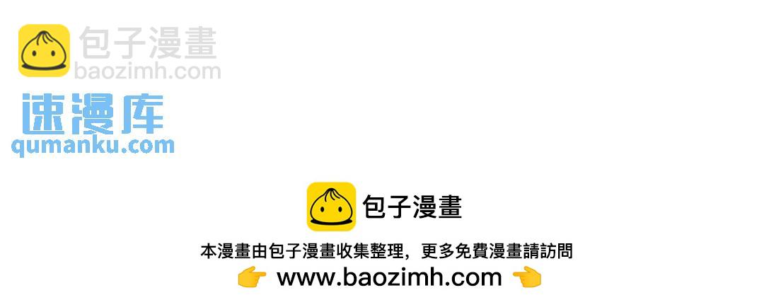 開局強吻裂口女 - 第35話 斬殺血夜鬼！(3/6) - 6