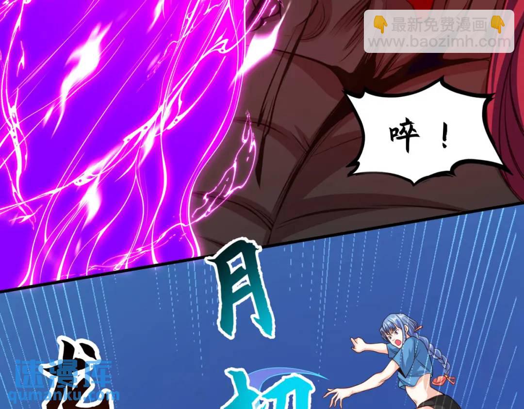 開局強吻裂口女 - 第35話 斬殺血夜鬼！(4/6) - 4