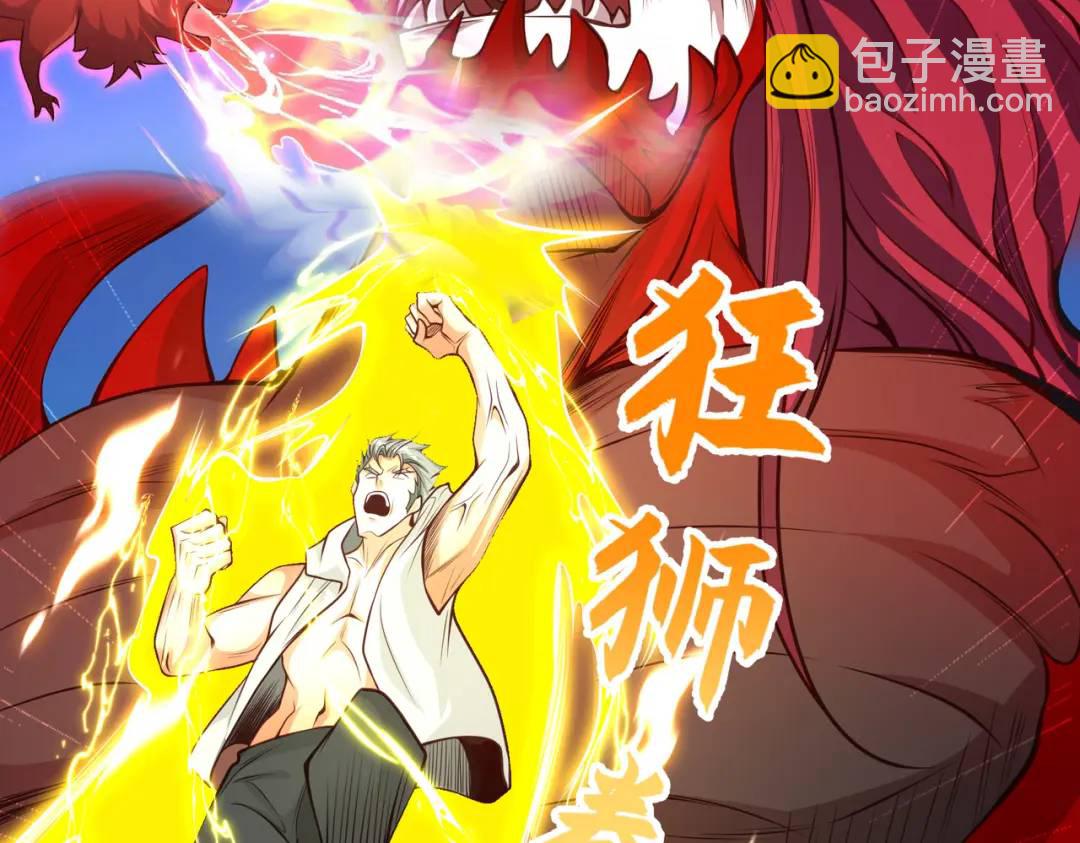 開局強吻裂口女 - 第35話 斬殺血夜鬼！(4/6) - 6