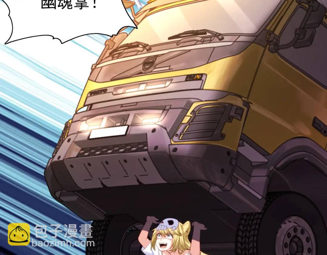 開局強吻裂口女 - 第35話 斬殺血夜鬼！(4/6) - 6