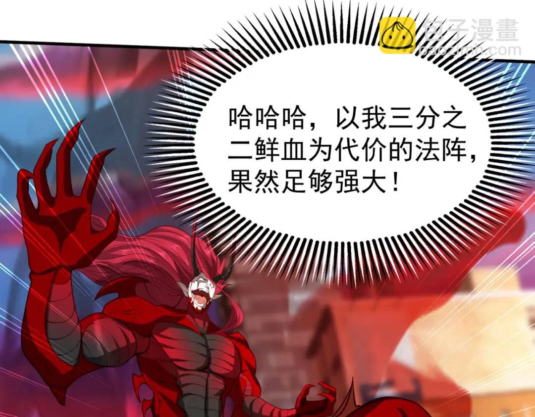 開局強吻裂口女 - 第35話 斬殺血夜鬼！(4/6) - 4