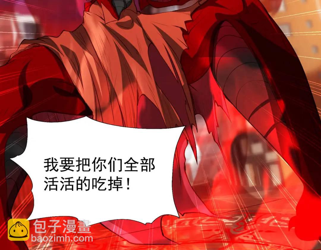 開局強吻裂口女 - 第35話 斬殺血夜鬼！(4/6) - 5