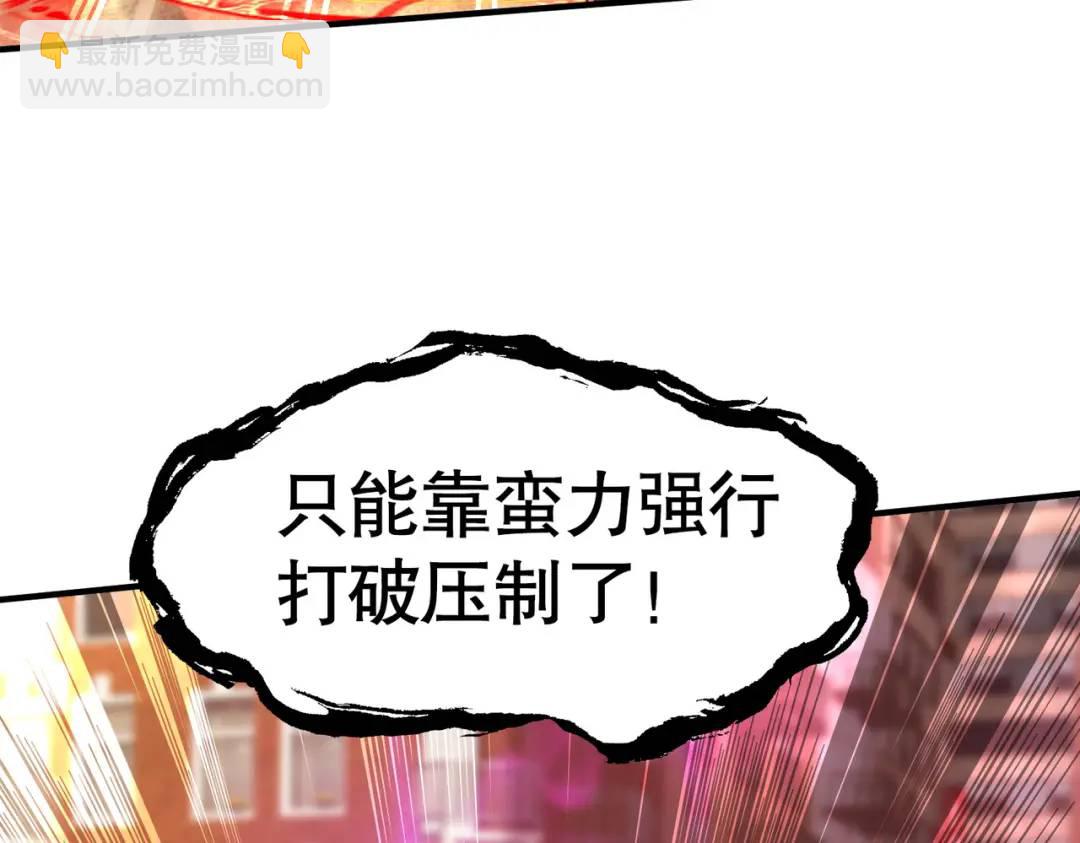 開局強吻裂口女 - 第35話 斬殺血夜鬼！(4/6) - 7