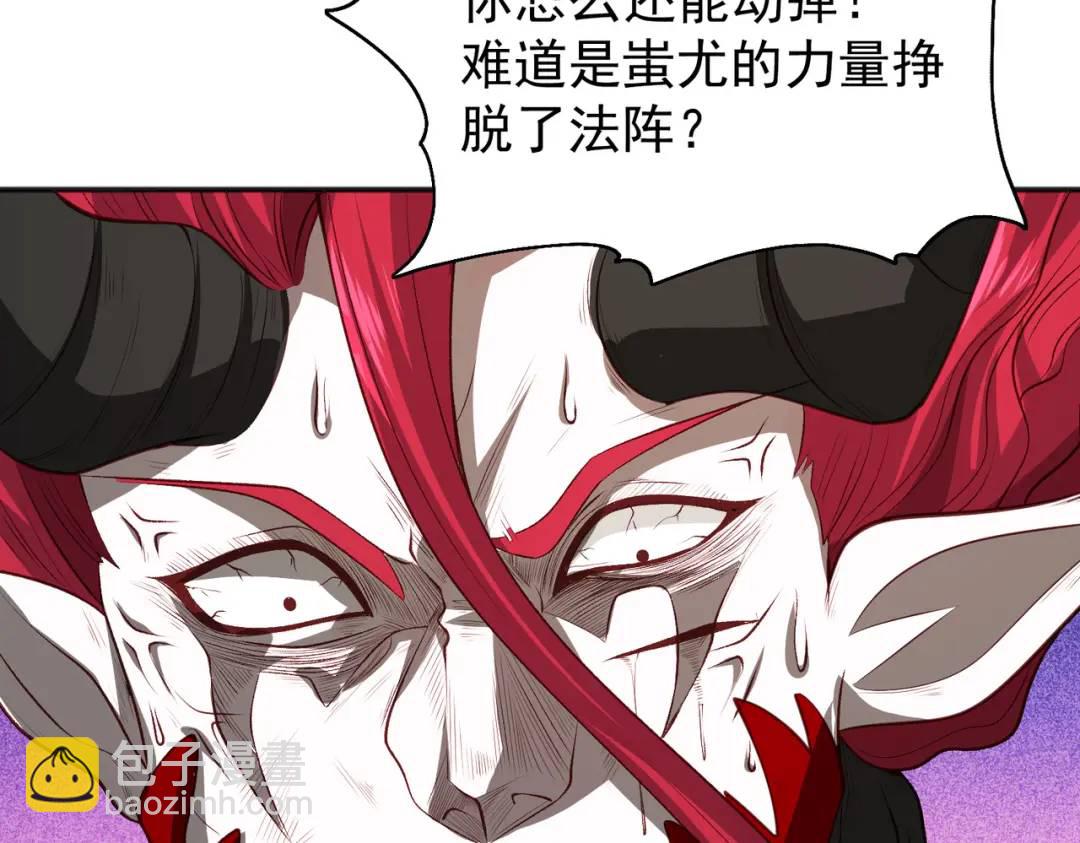 開局強吻裂口女 - 第35話 斬殺血夜鬼！(4/6) - 3