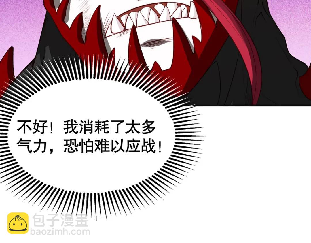 開局強吻裂口女 - 第35話 斬殺血夜鬼！(4/6) - 4