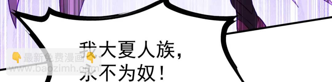 開局強吻裂口女 - 第35話 斬殺血夜鬼！(5/6) - 4