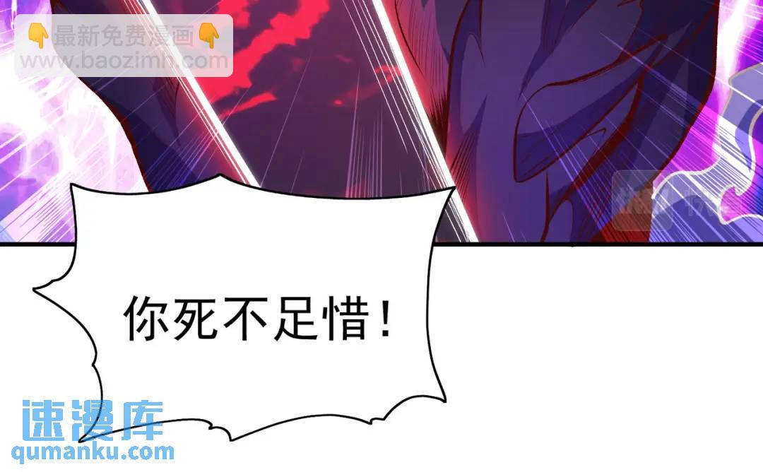 開局強吻裂口女 - 第35話 斬殺血夜鬼！(5/6) - 3