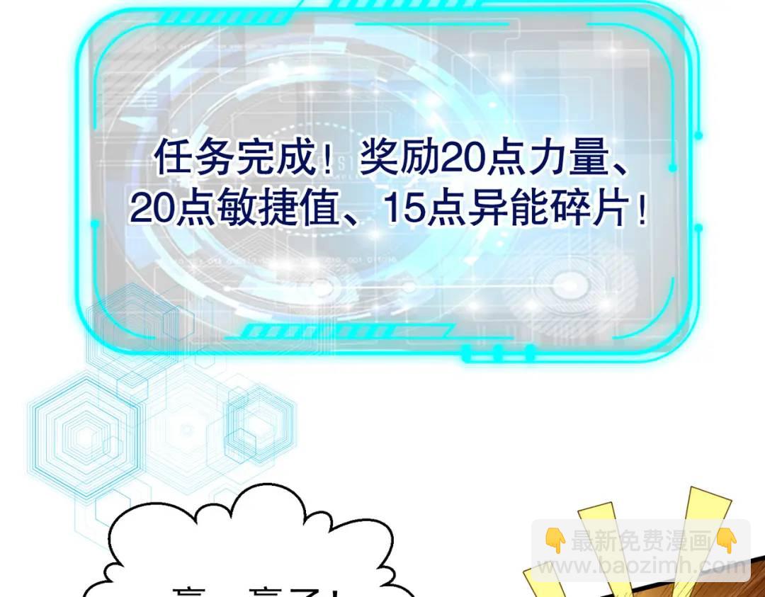 開局強吻裂口女 - 第35話 斬殺血夜鬼！(5/6) - 8