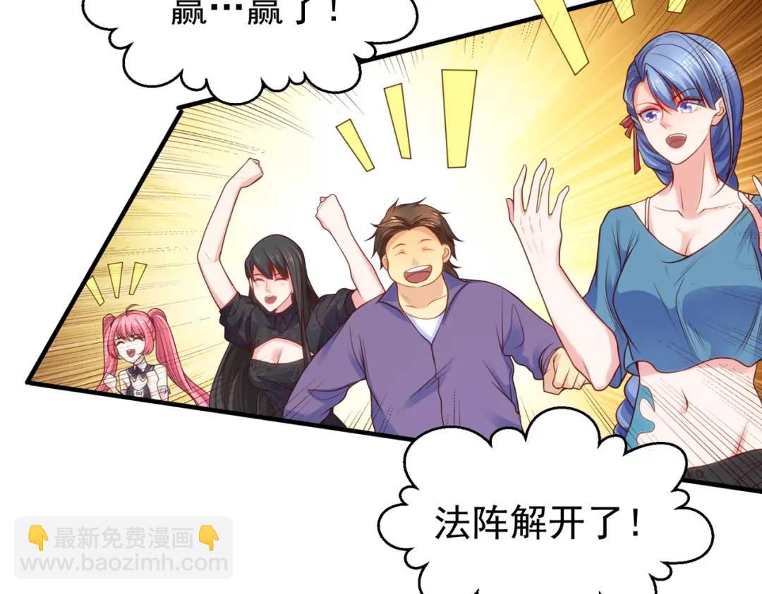 開局強吻裂口女 - 第35話 斬殺血夜鬼！(5/6) - 1