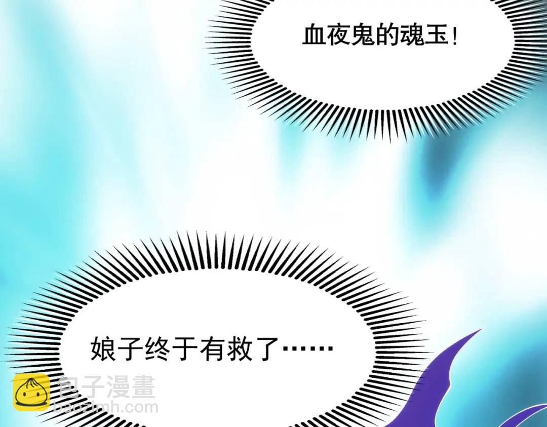 開局強吻裂口女 - 第35話 斬殺血夜鬼！(5/6) - 4