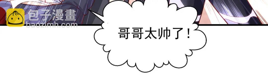 開局強吻裂口女 - 第35話 斬殺血夜鬼！(5/6) - 3