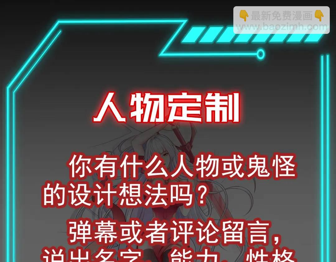 開局強吻裂口女 - 第35話 斬殺血夜鬼！(6/6) - 2