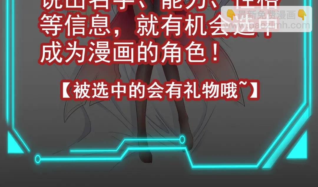 開局強吻裂口女 - 第35話 斬殺血夜鬼！(6/6) - 3