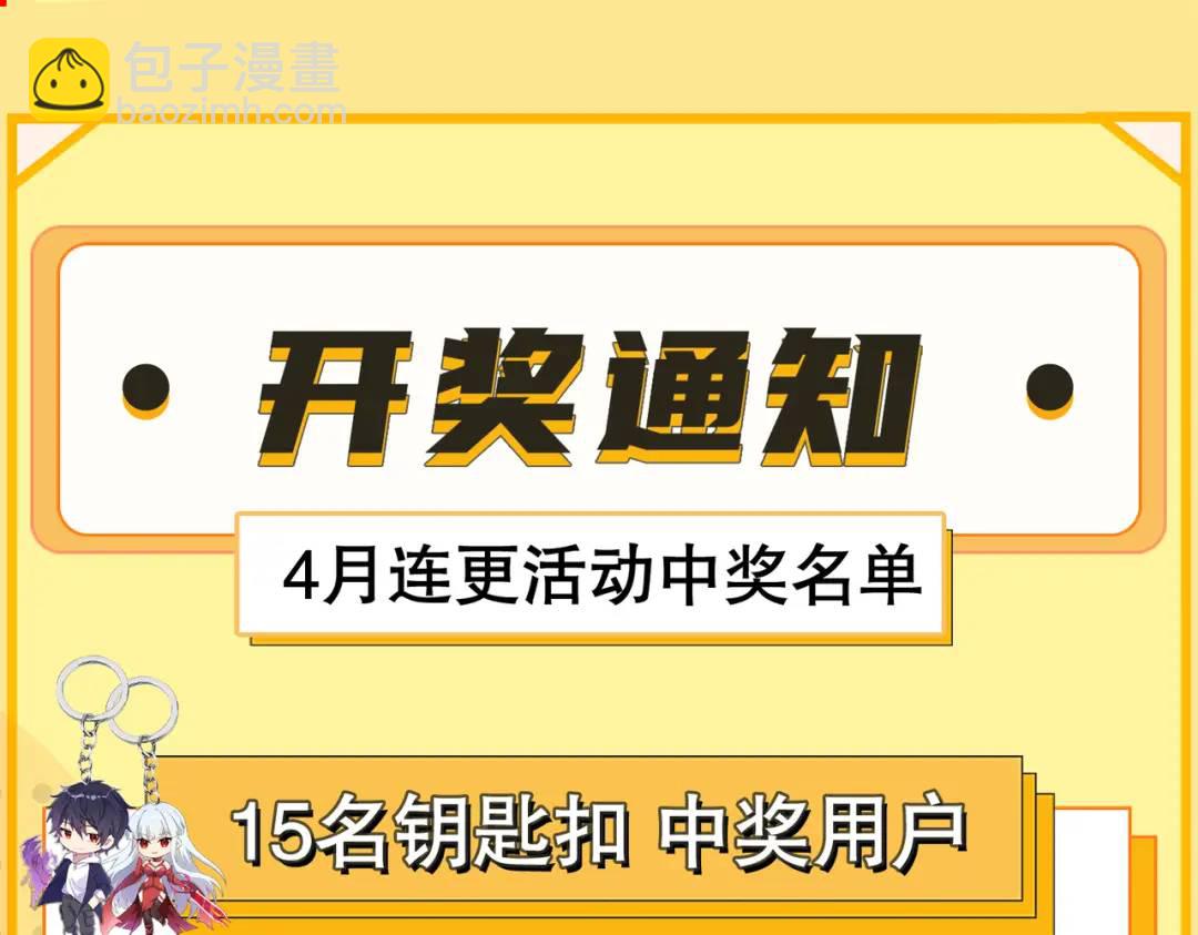 開局強吻裂口女 - 第35話 斬殺血夜鬼！(6/6) - 4