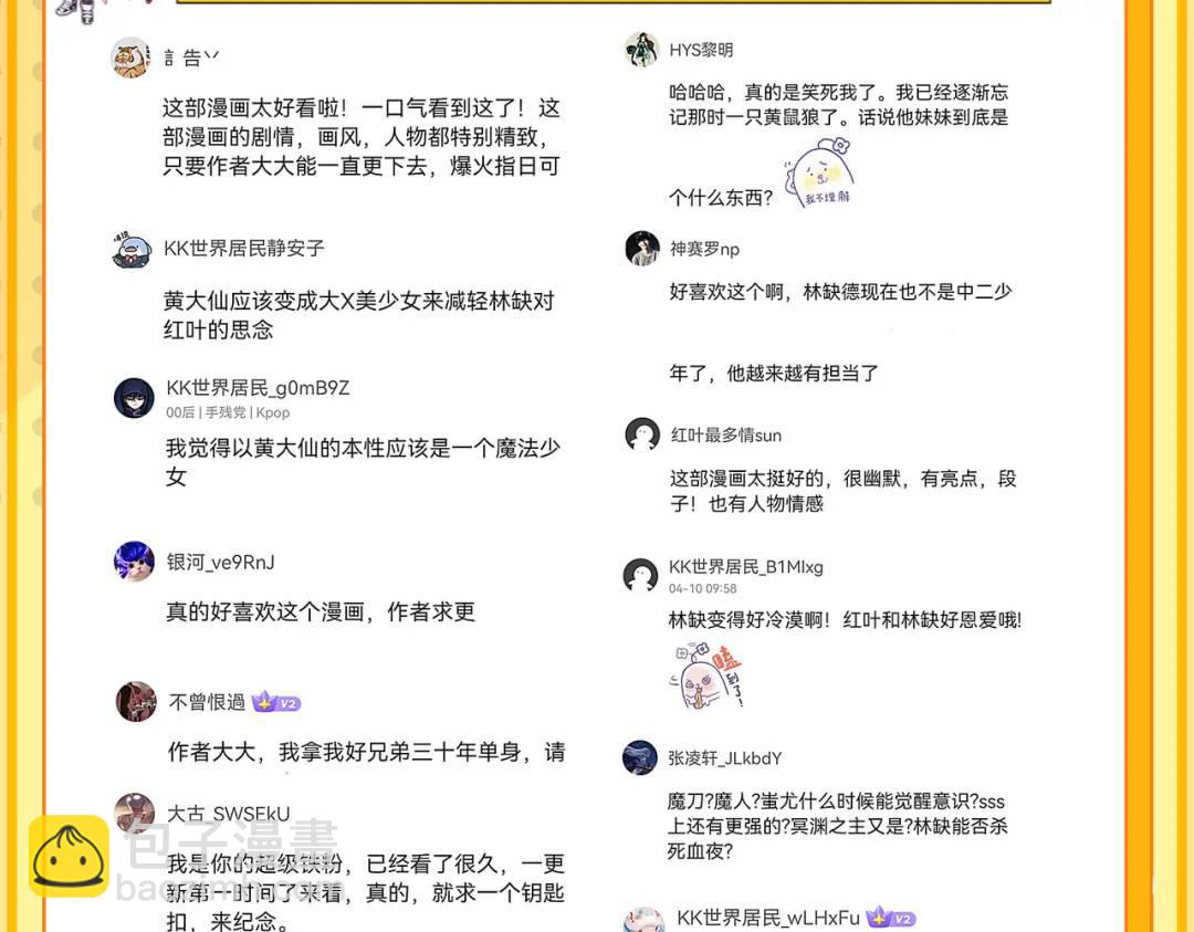 開局強吻裂口女 - 第35話 斬殺血夜鬼！(6/6) - 5