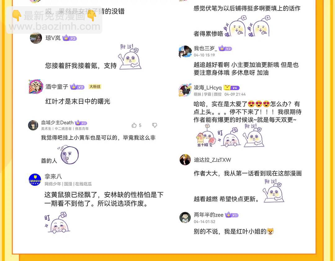 開局強吻裂口女 - 第35話 斬殺血夜鬼！(6/6) - 1