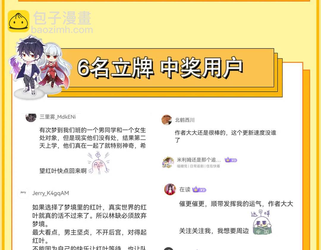 開局強吻裂口女 - 第35話 斬殺血夜鬼！(6/6) - 2