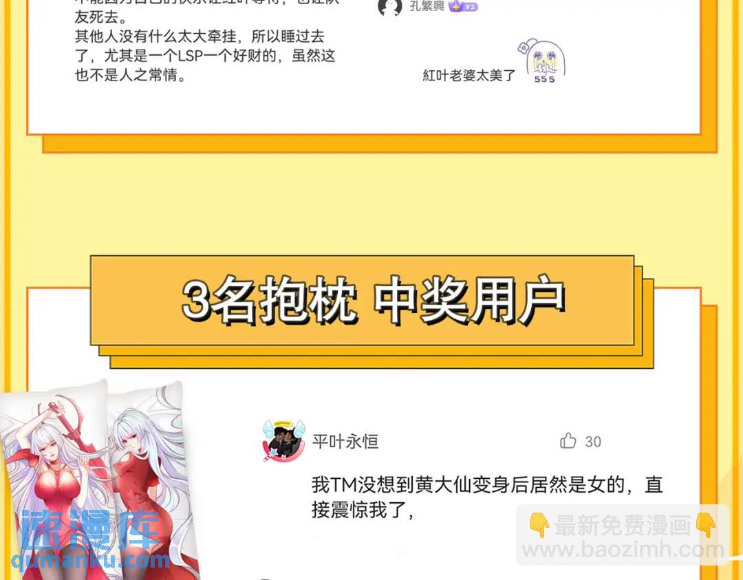 開局強吻裂口女 - 第35話 斬殺血夜鬼！(6/6) - 3