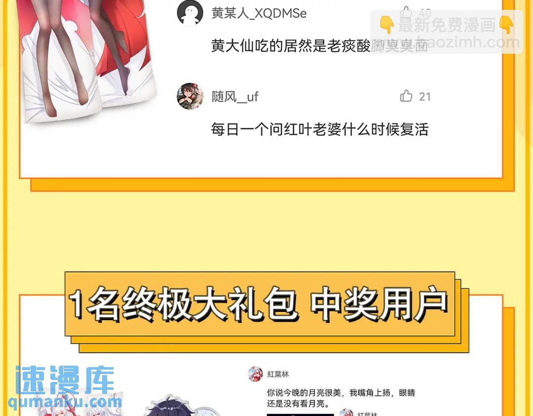 開局強吻裂口女 - 第35話 斬殺血夜鬼！(6/6) - 4