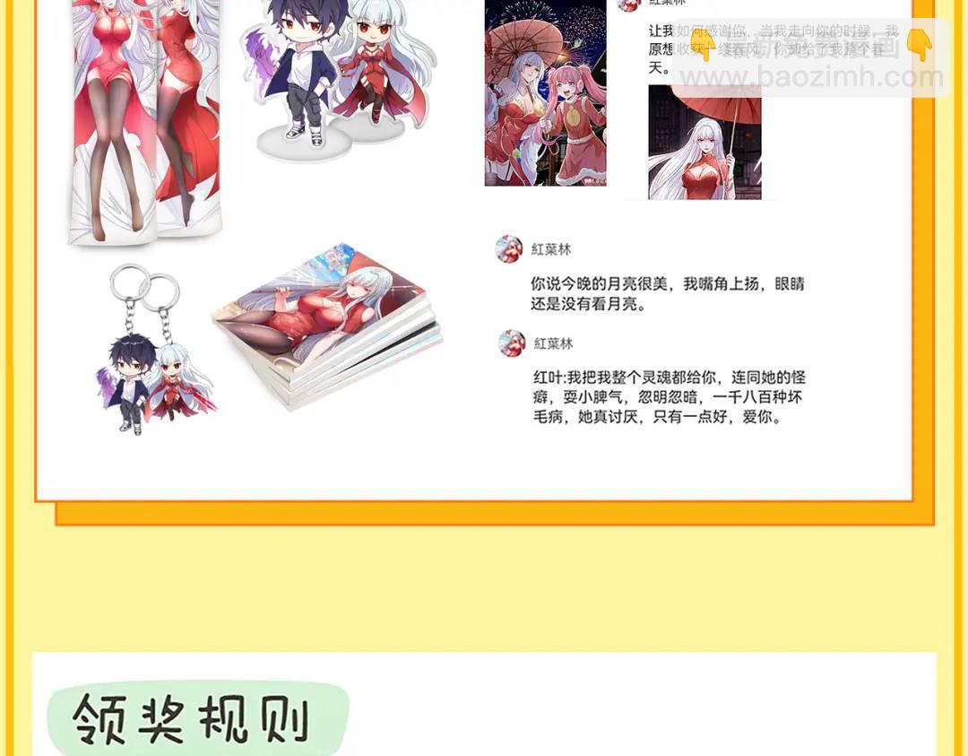 開局強吻裂口女 - 第35話 斬殺血夜鬼！(6/6) - 5