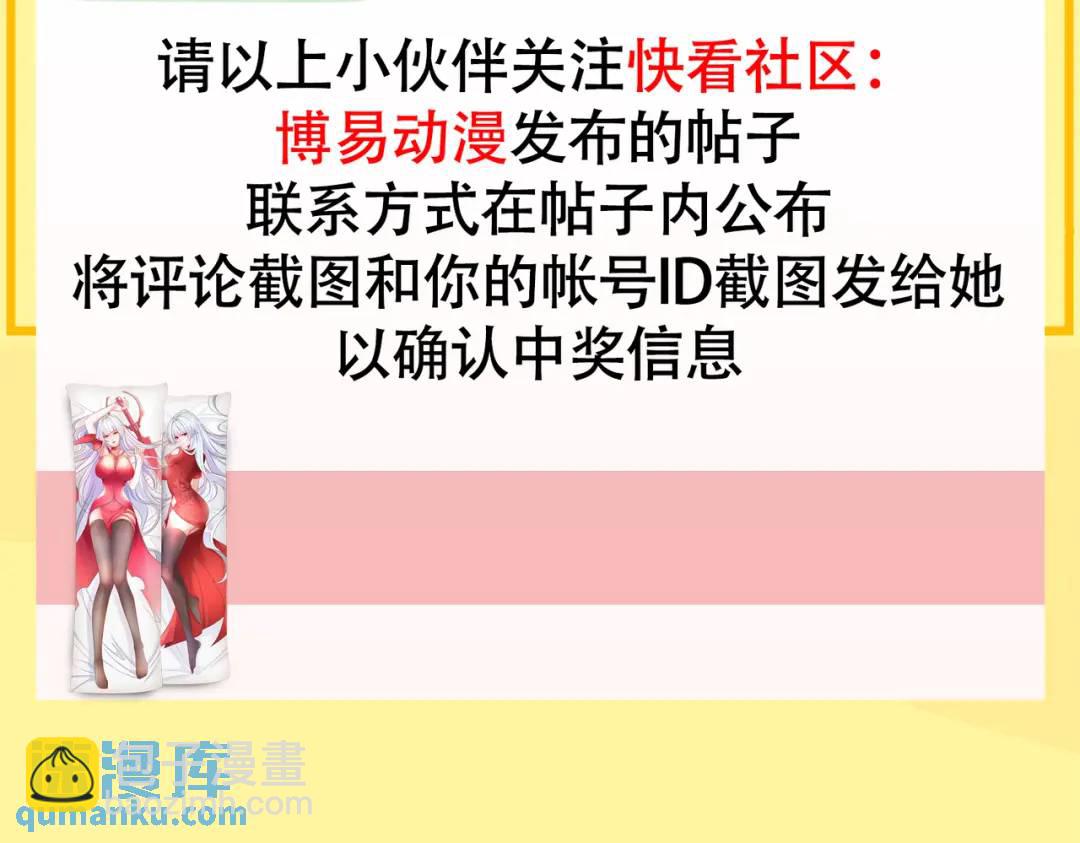 開局強吻裂口女 - 第35話 斬殺血夜鬼！(6/6) - 6