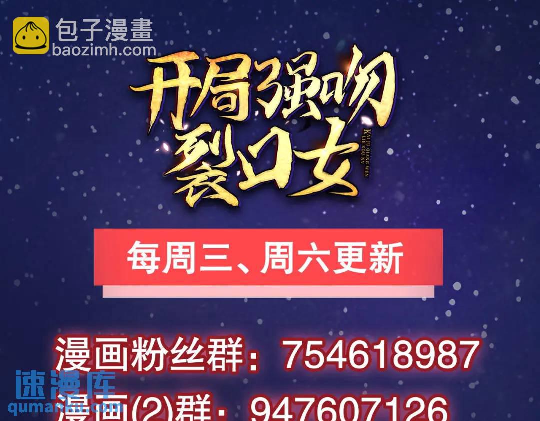 開局強吻裂口女 - 第35話 斬殺血夜鬼！(6/6) - 2