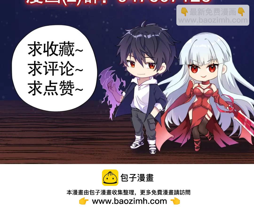 開局強吻裂口女 - 第35話 斬殺血夜鬼！(6/6) - 3