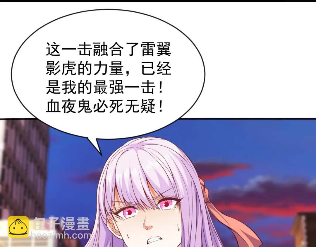 開局強吻裂口女 - 第35話 斬殺血夜鬼！(1/6) - 4