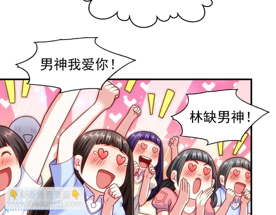 開局強吻裂口女 - 第37話 女裝大佬林缺德(1/4) - 5