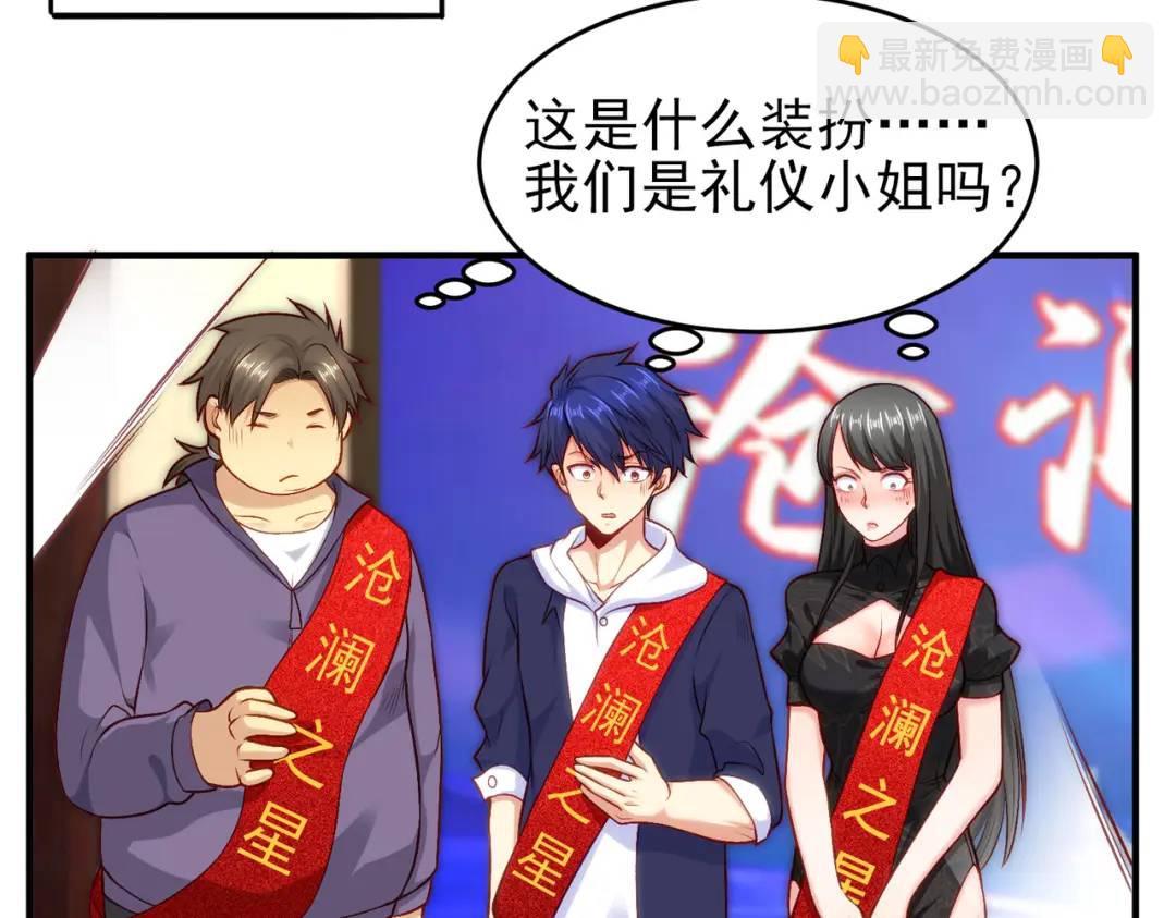 開局強吻裂口女 - 第37話 女裝大佬林缺德(1/4) - 7