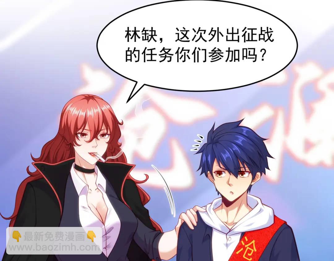 開局強吻裂口女 - 第37話 女裝大佬林缺德(1/4) - 7