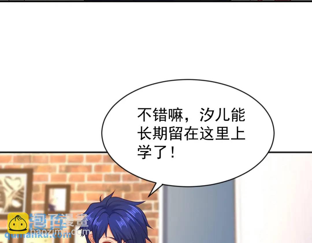 開局強吻裂口女 - 第37話 女裝大佬林缺德(1/4) - 3