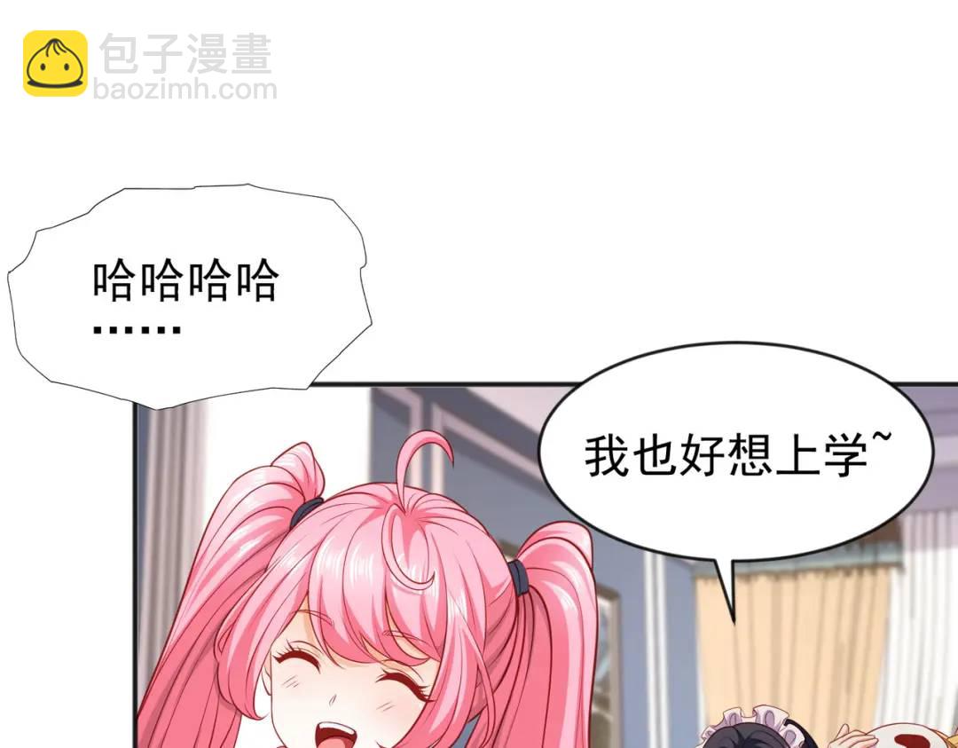 開局強吻裂口女 - 第37話 女裝大佬林缺德(1/4) - 7