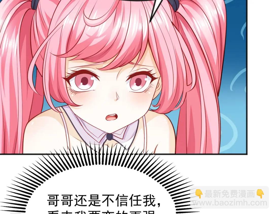 開局強吻裂口女 - 第37話 女裝大佬林缺德(2/4) - 5