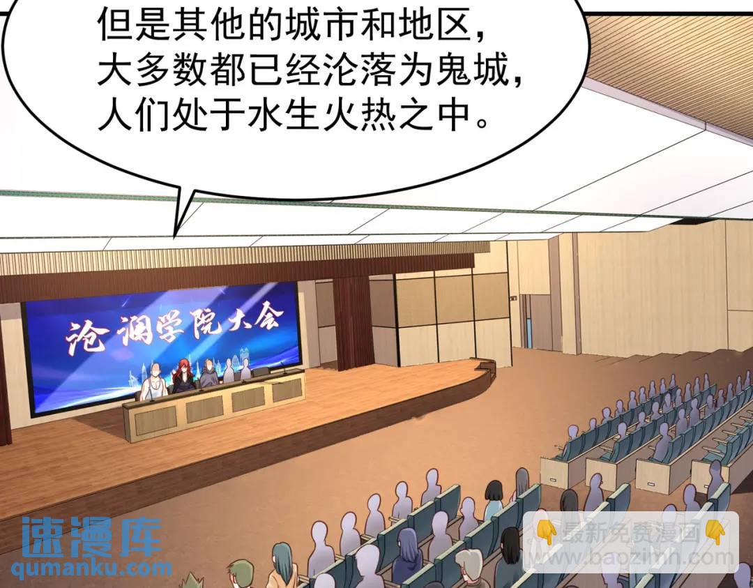 開局強吻裂口女 - 第37話 女裝大佬林缺德(1/4) - 7