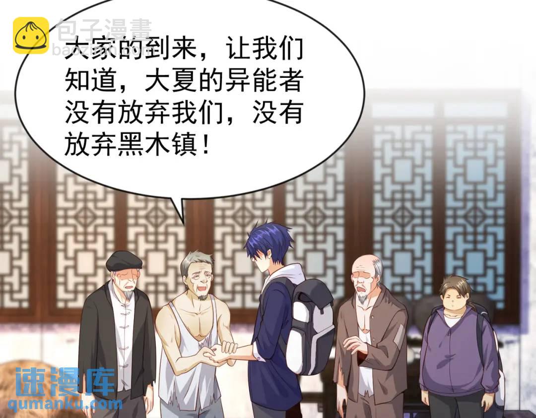 開局強吻裂口女 - 第37話 女裝大佬林缺德(2/4) - 7