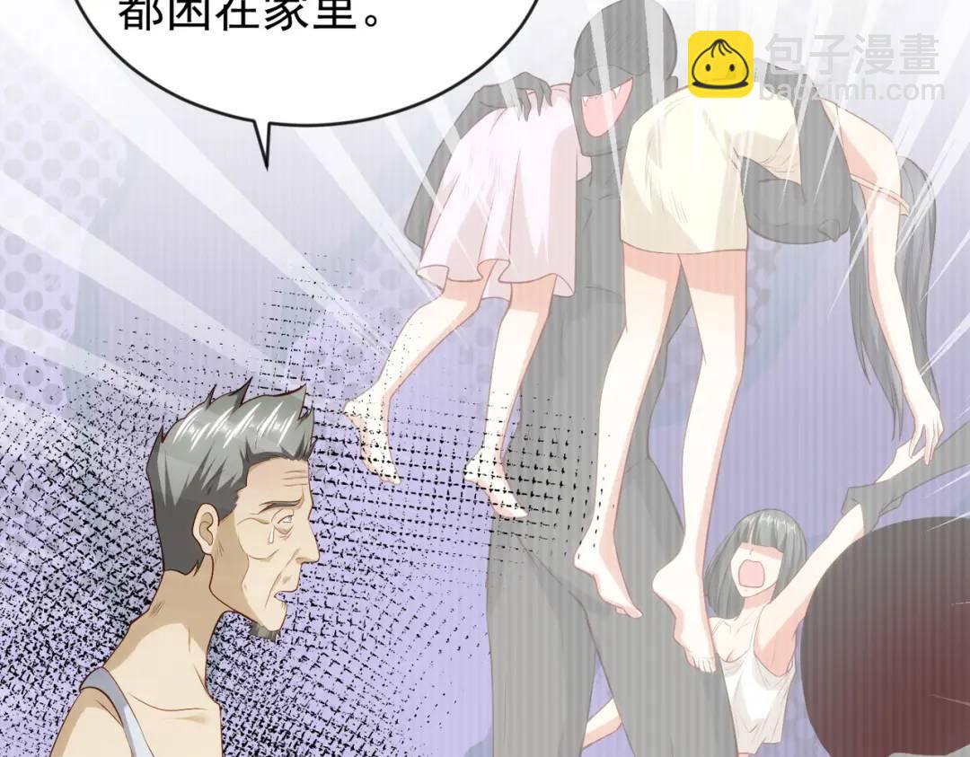 開局強吻裂口女 - 第37話 女裝大佬林缺德(2/4) - 6