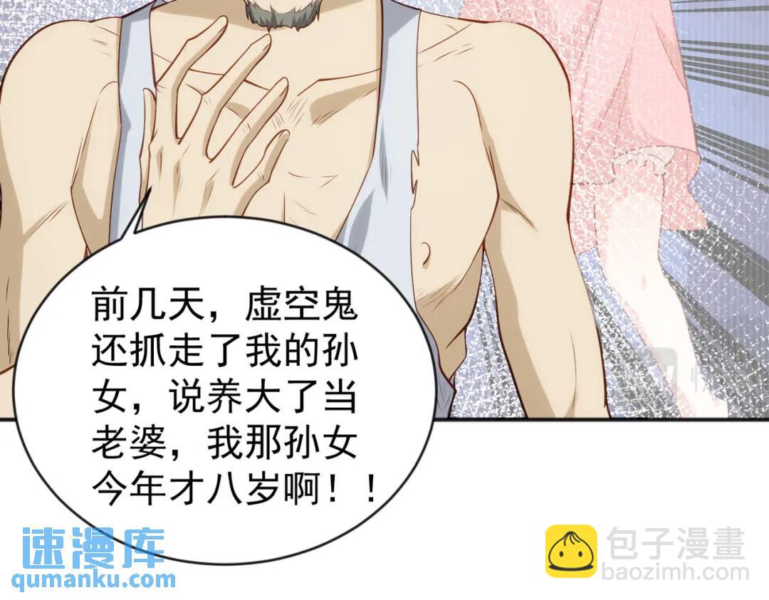 開局強吻裂口女 - 第37話 女裝大佬林缺德(2/4) - 1