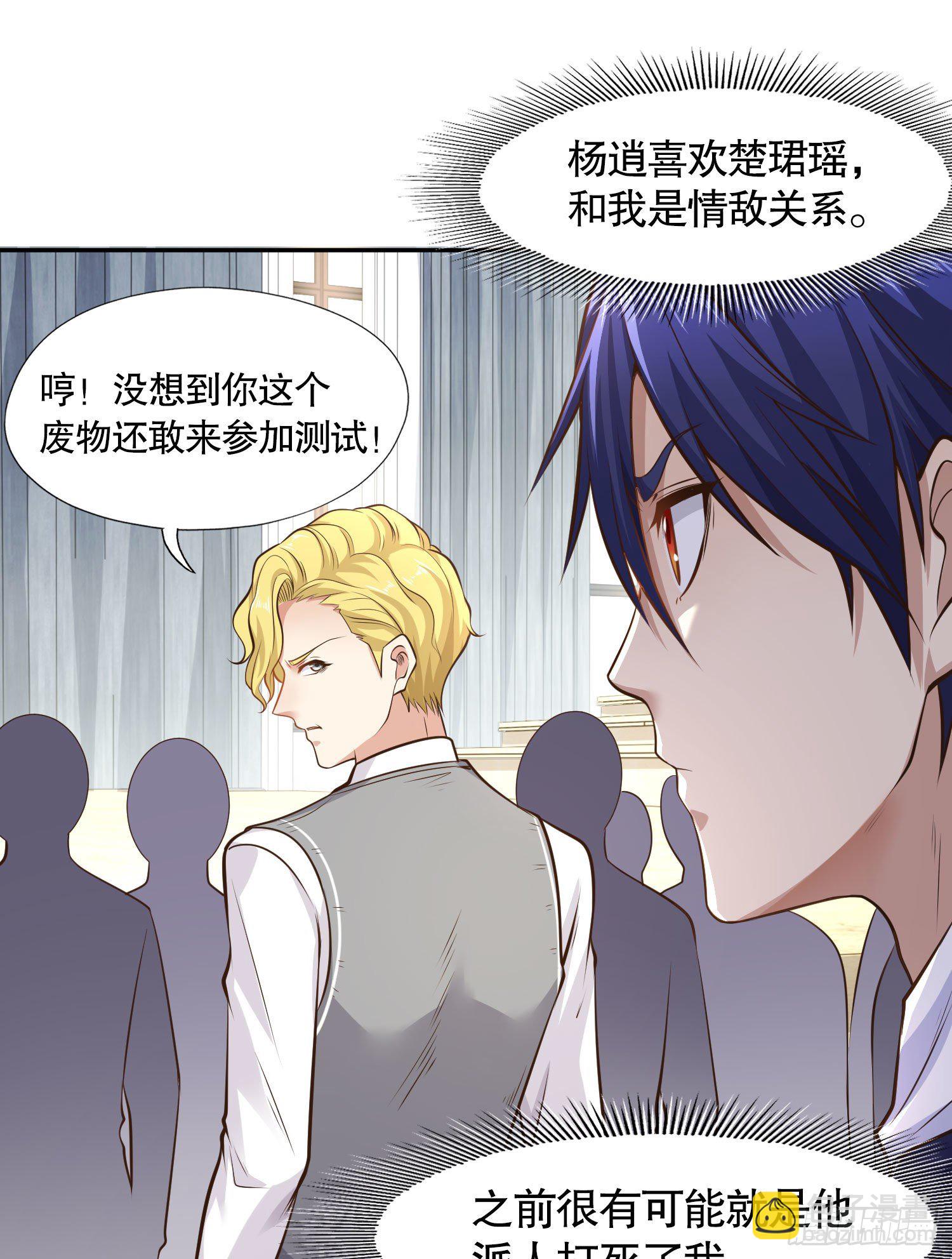 開局強吻裂口女 - 第3話 小丑竟是我自己！(1/2) - 7