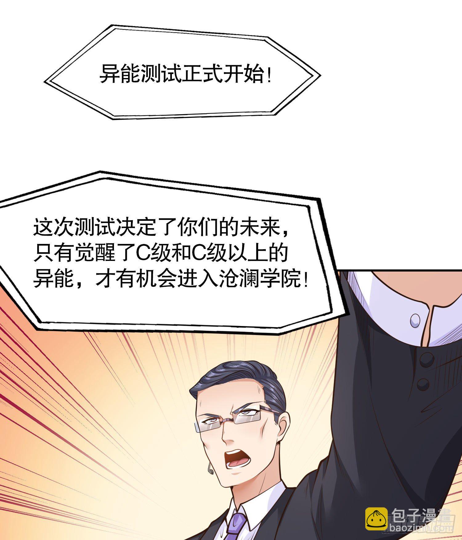 開局強吻裂口女 - 第3話 小丑竟是我自己！(1/2) - 1