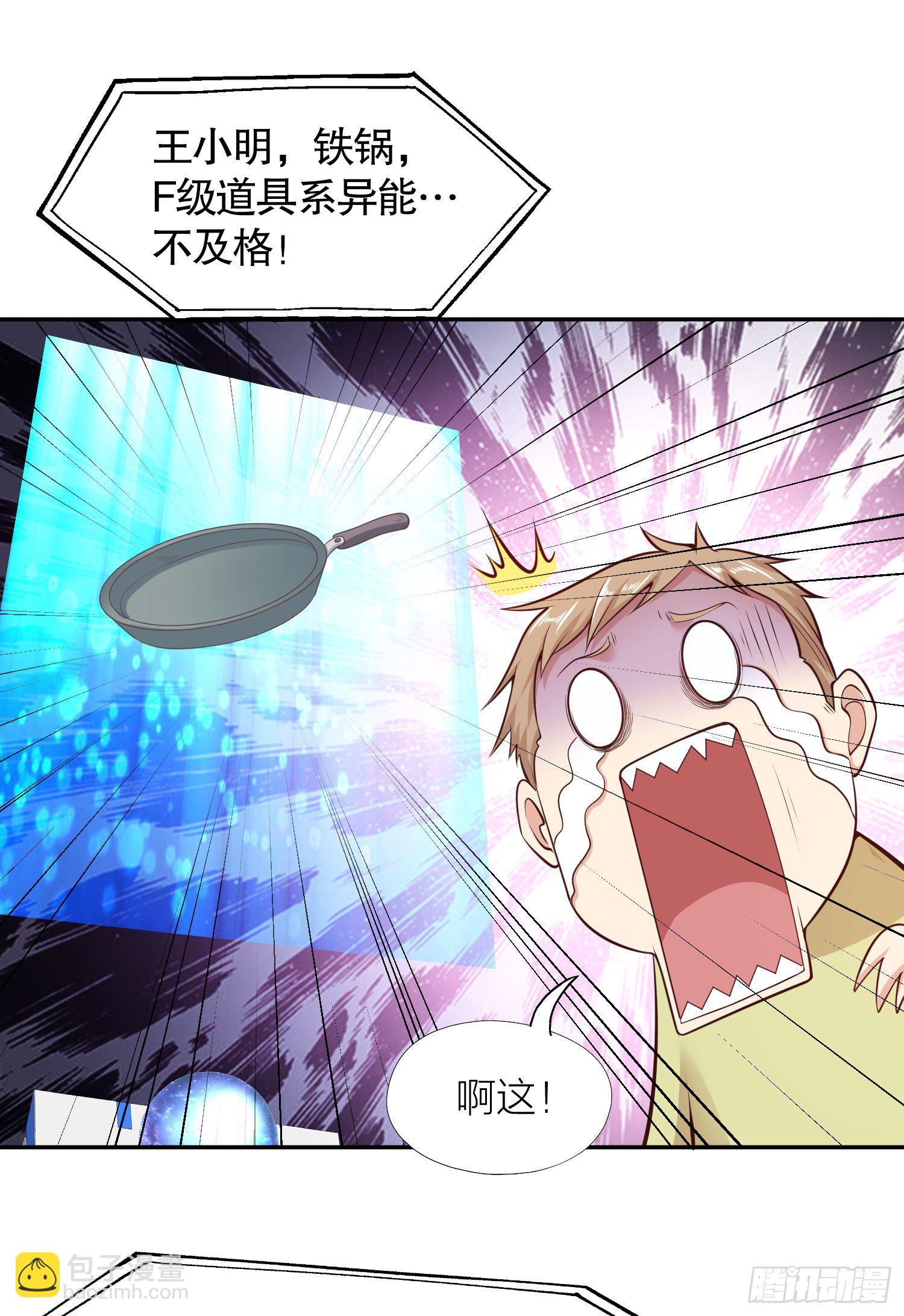 開局強吻裂口女 - 第3話 小丑竟是我自己！(1/2) - 7