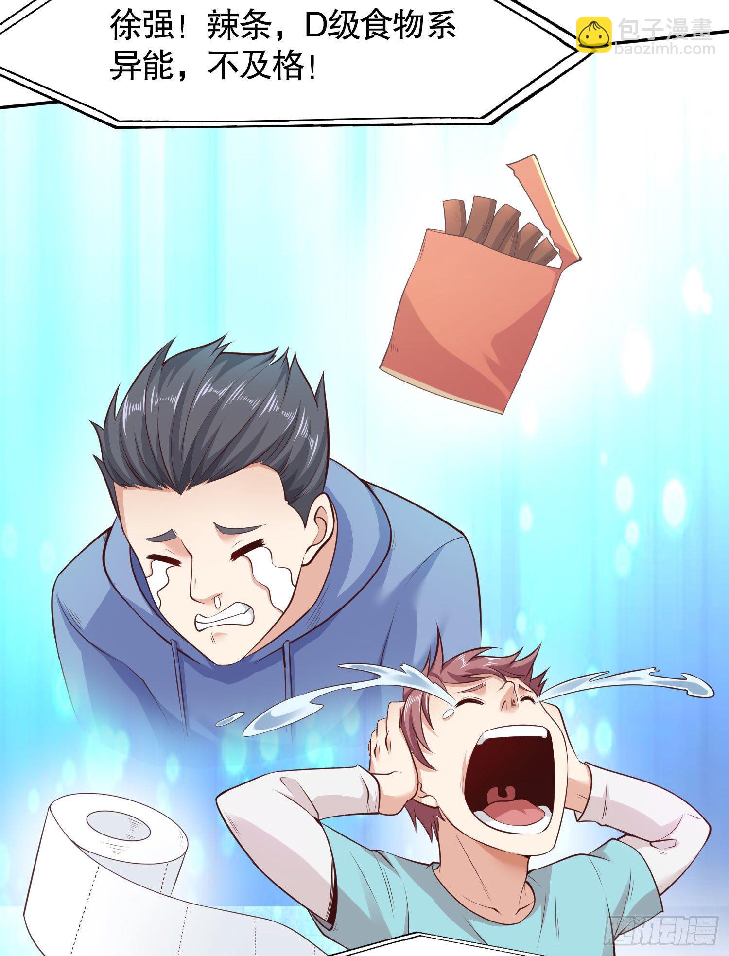 開局強吻裂口女 - 第3話 小丑竟是我自己！(1/2) - 8